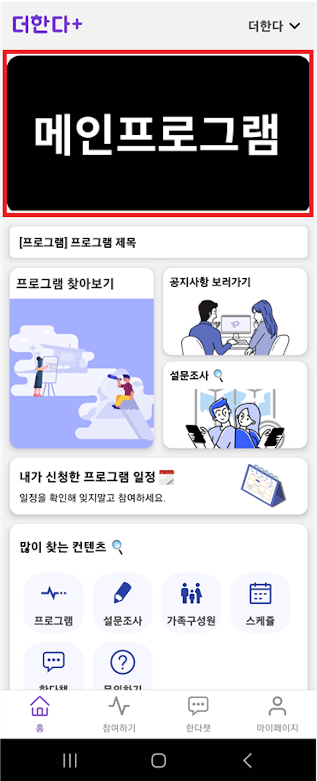 프로그램 생성_3